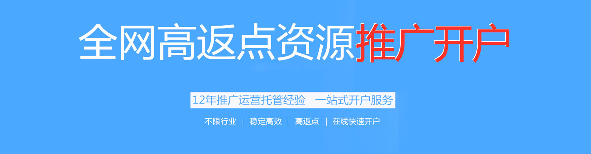 贵南sem竞价员